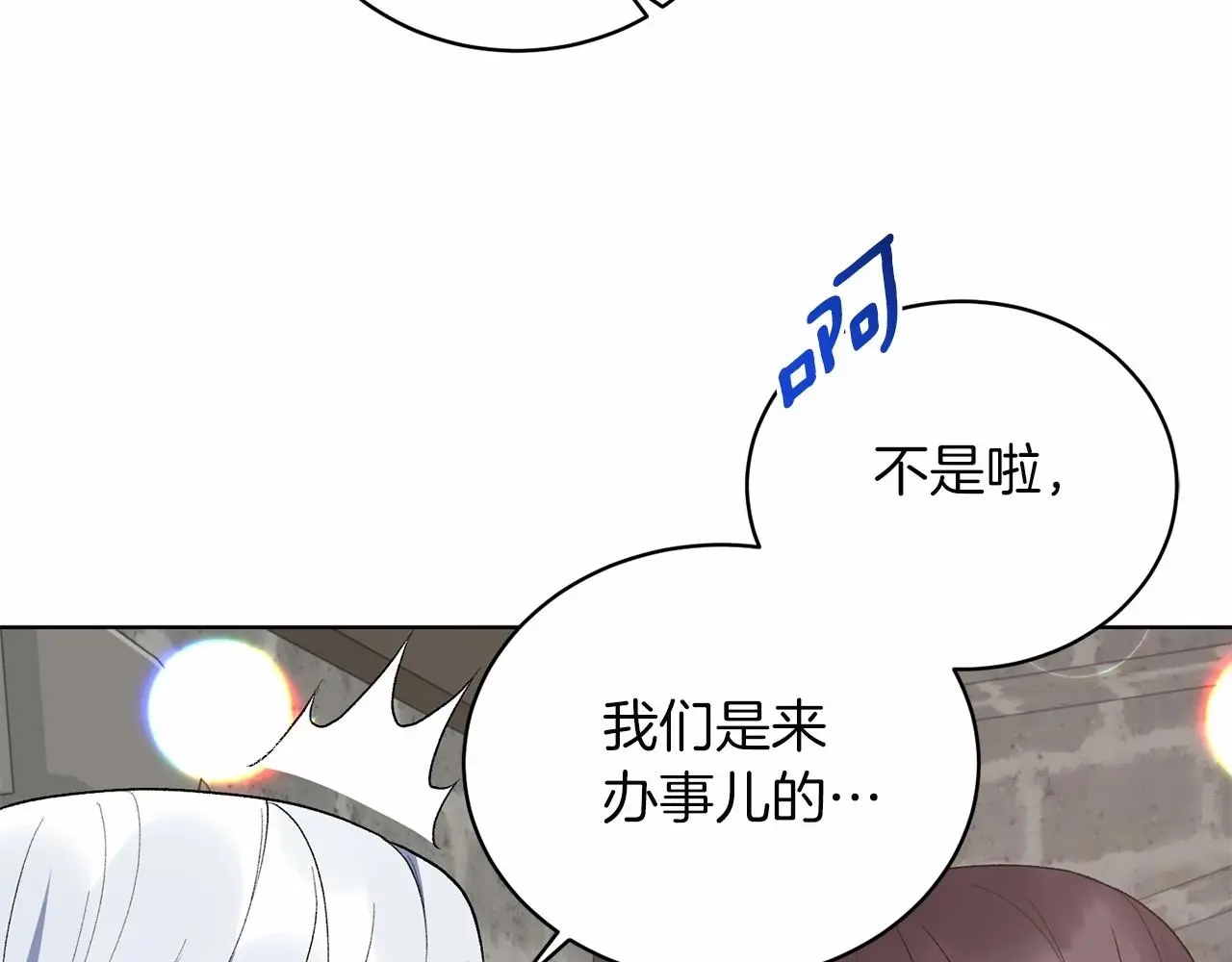 第66话 为何而来 第59页