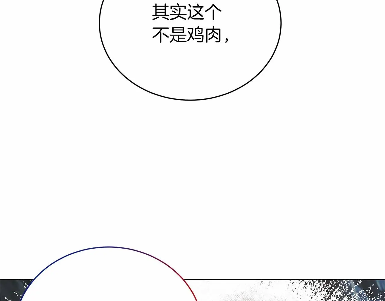 第65话 喜欢吃糖吗 第7页