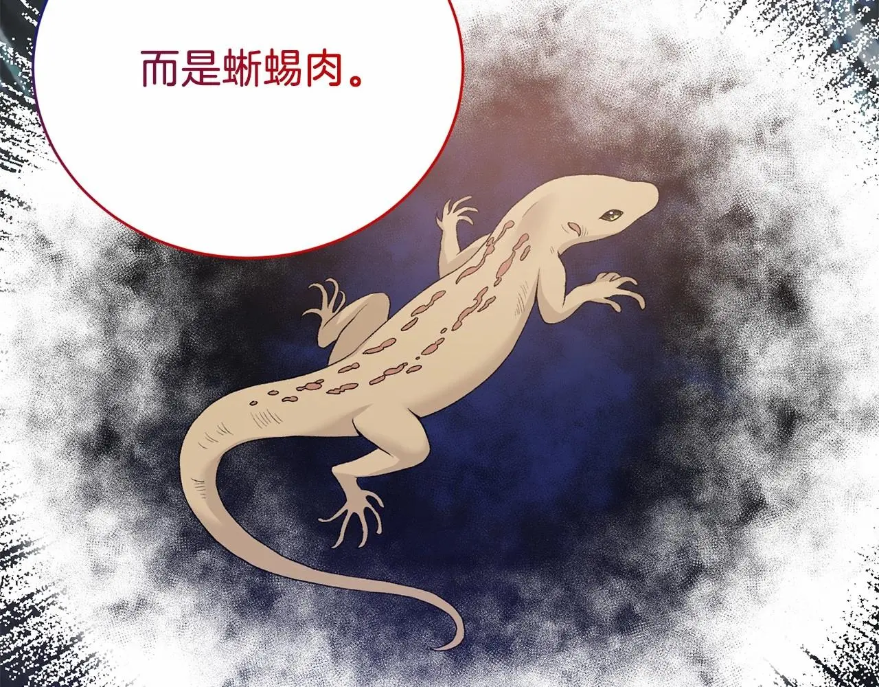 第65话 喜欢吃糖吗 第8页