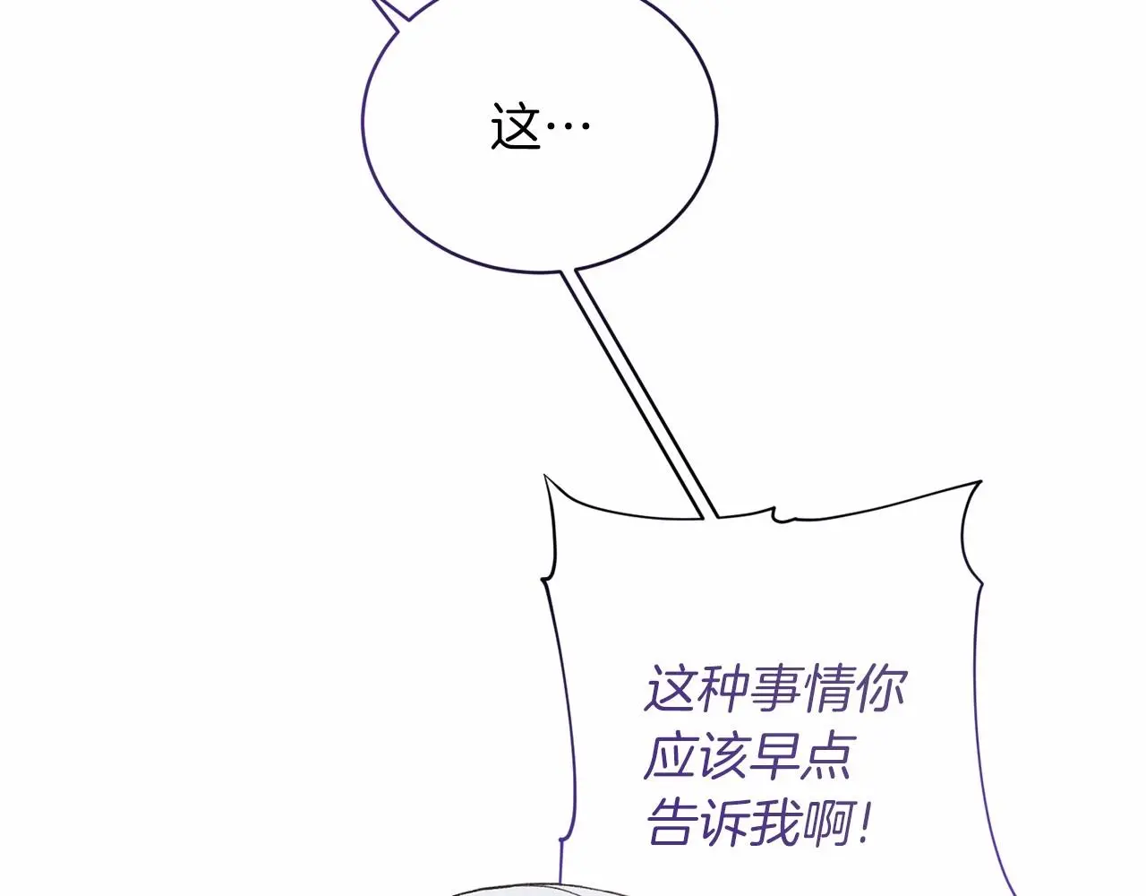 第65话 喜欢吃糖吗 第12页