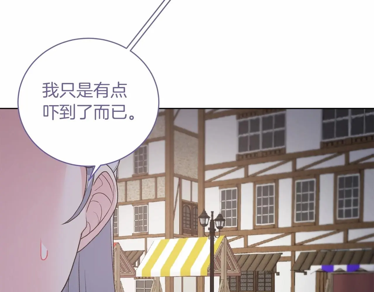 第65话 喜欢吃糖吗 第20页