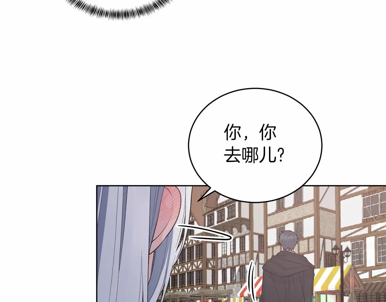第65话 喜欢吃糖吗 第26页