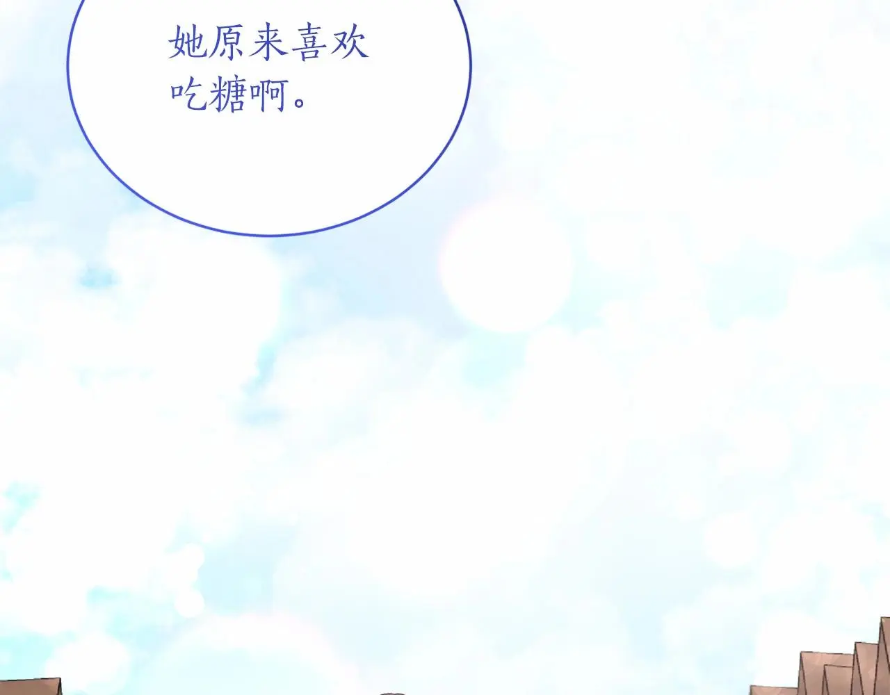 第65话 喜欢吃糖吗 第39页