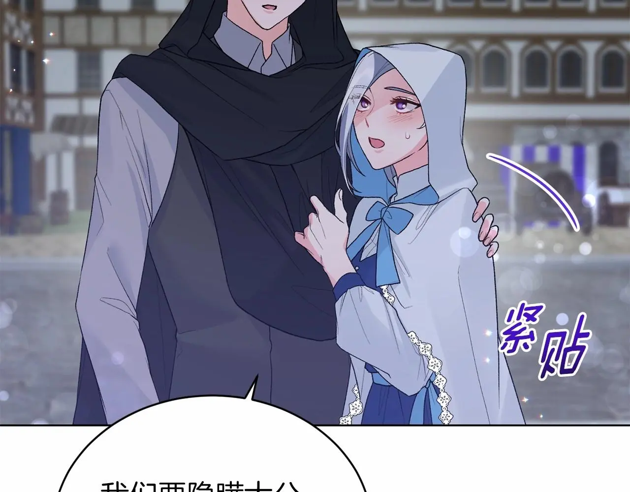 第65话 喜欢吃糖吗 第48页