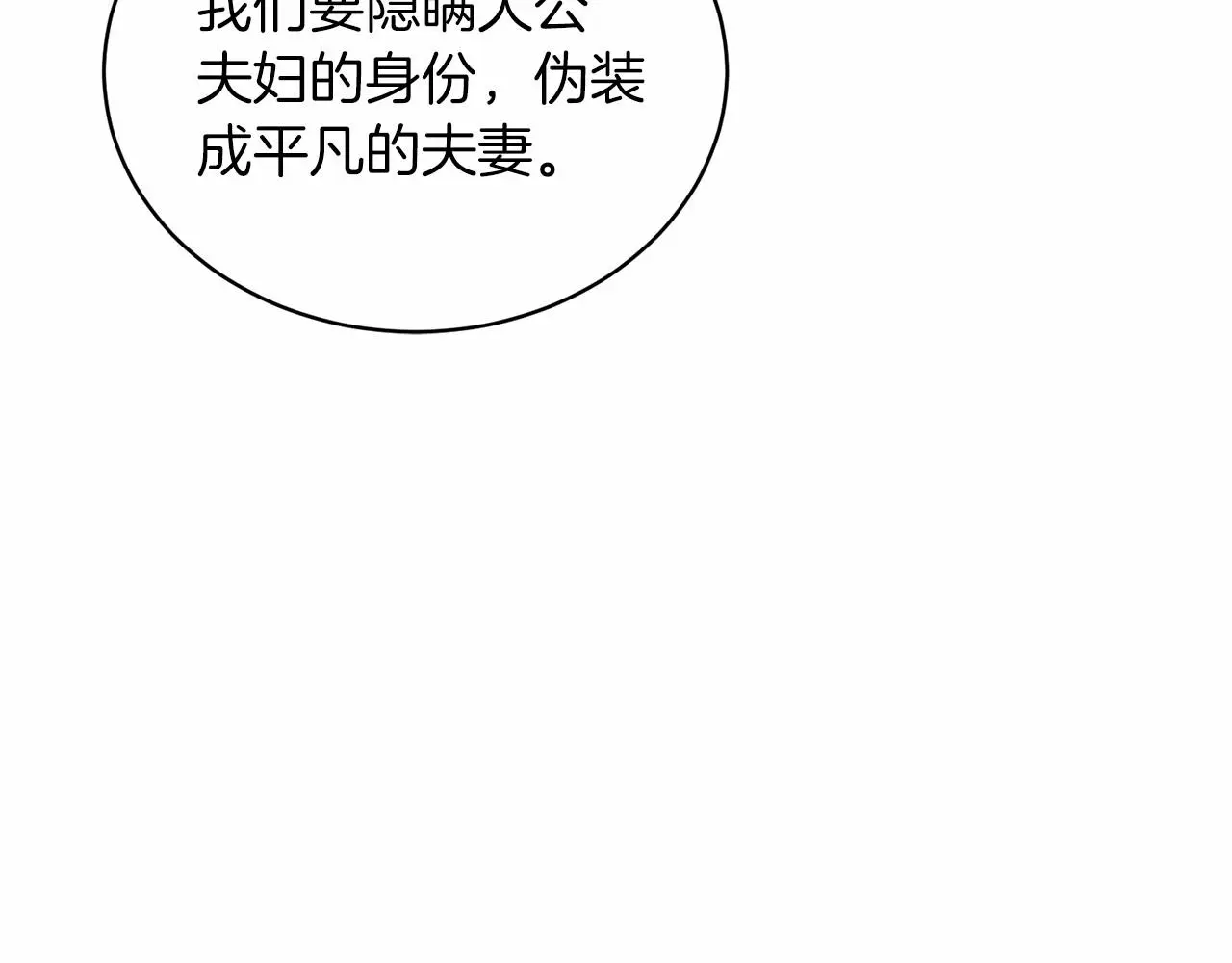 第65话 喜欢吃糖吗 第49页