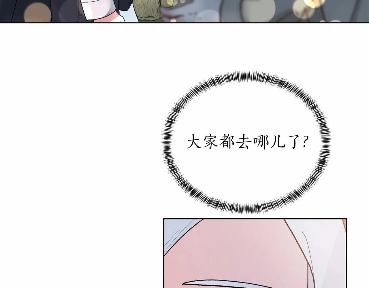 第65话 喜欢吃糖吗 第58页
