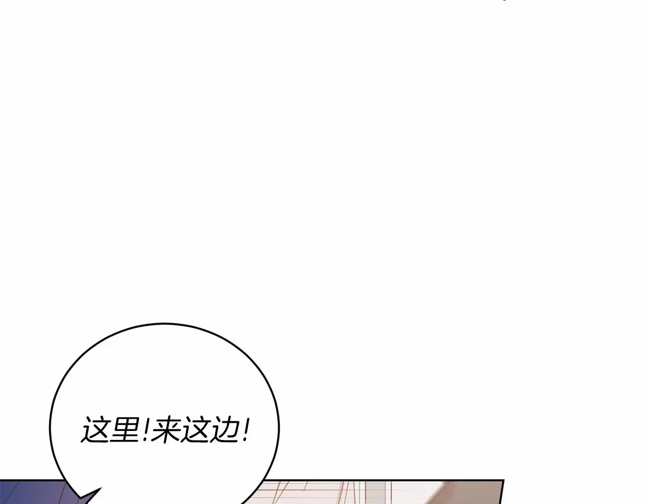 第65话 喜欢吃糖吗 第60页