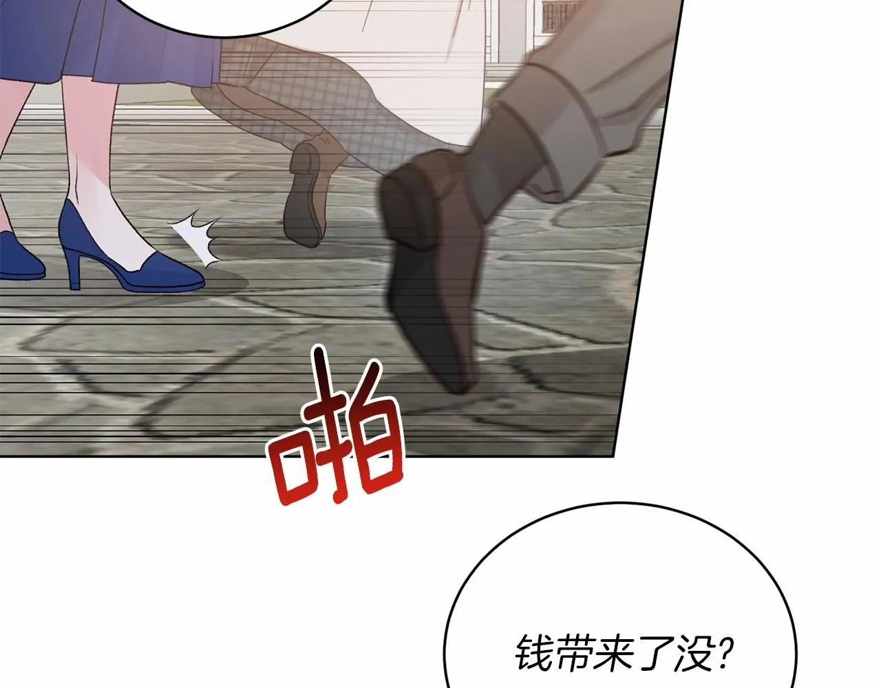 第65话 喜欢吃糖吗 第61页
