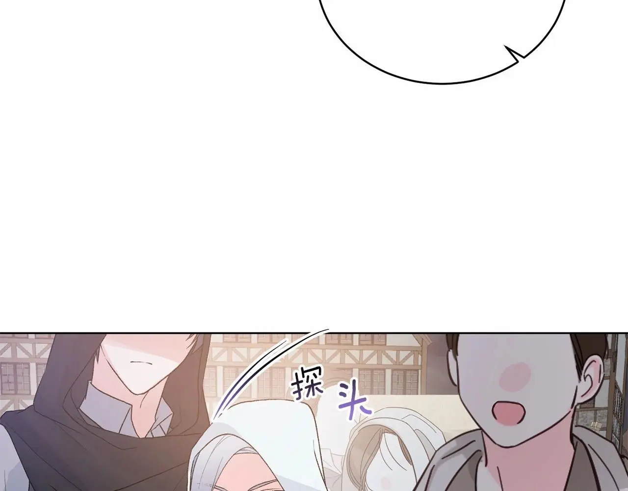 第65话 喜欢吃糖吗 第62页