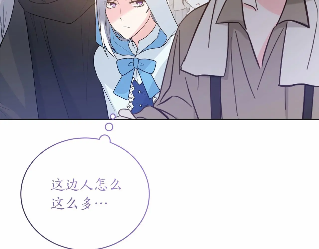 第65话 喜欢吃糖吗 第63页