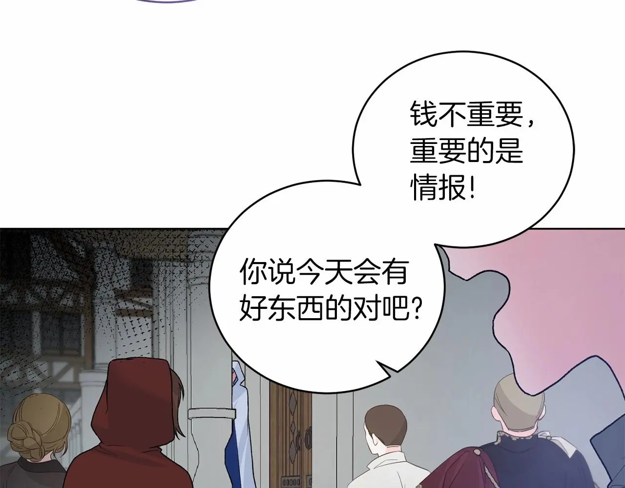 第65话 喜欢吃糖吗 第64页