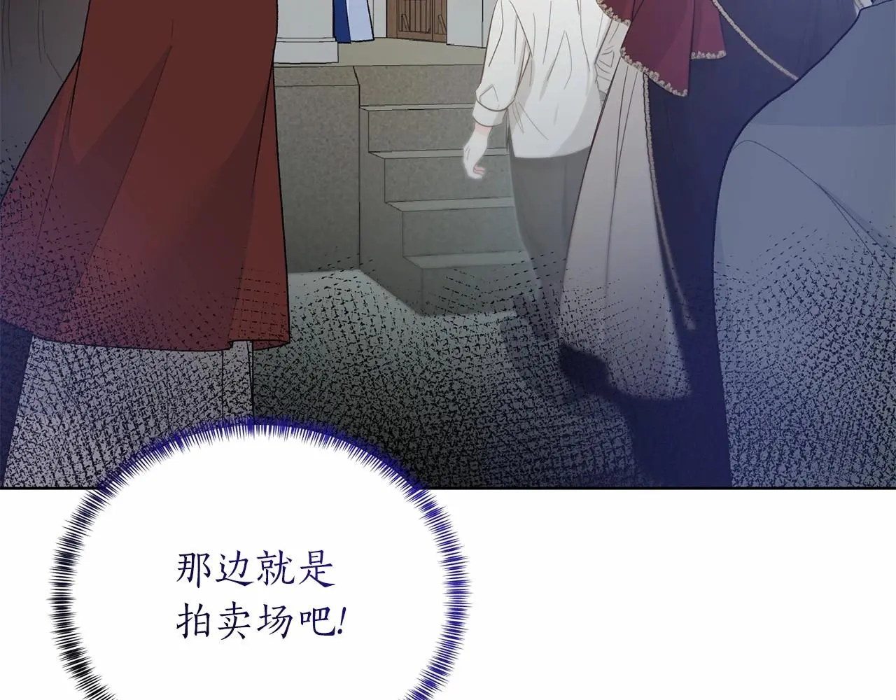 第65话 喜欢吃糖吗 第65页