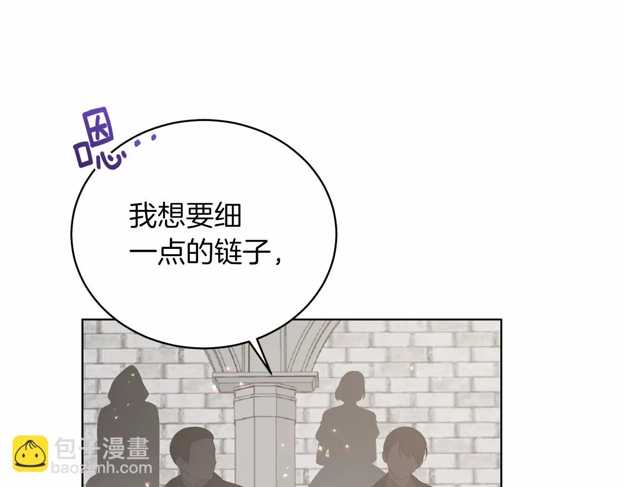 第65话 喜欢吃糖吗 第94页