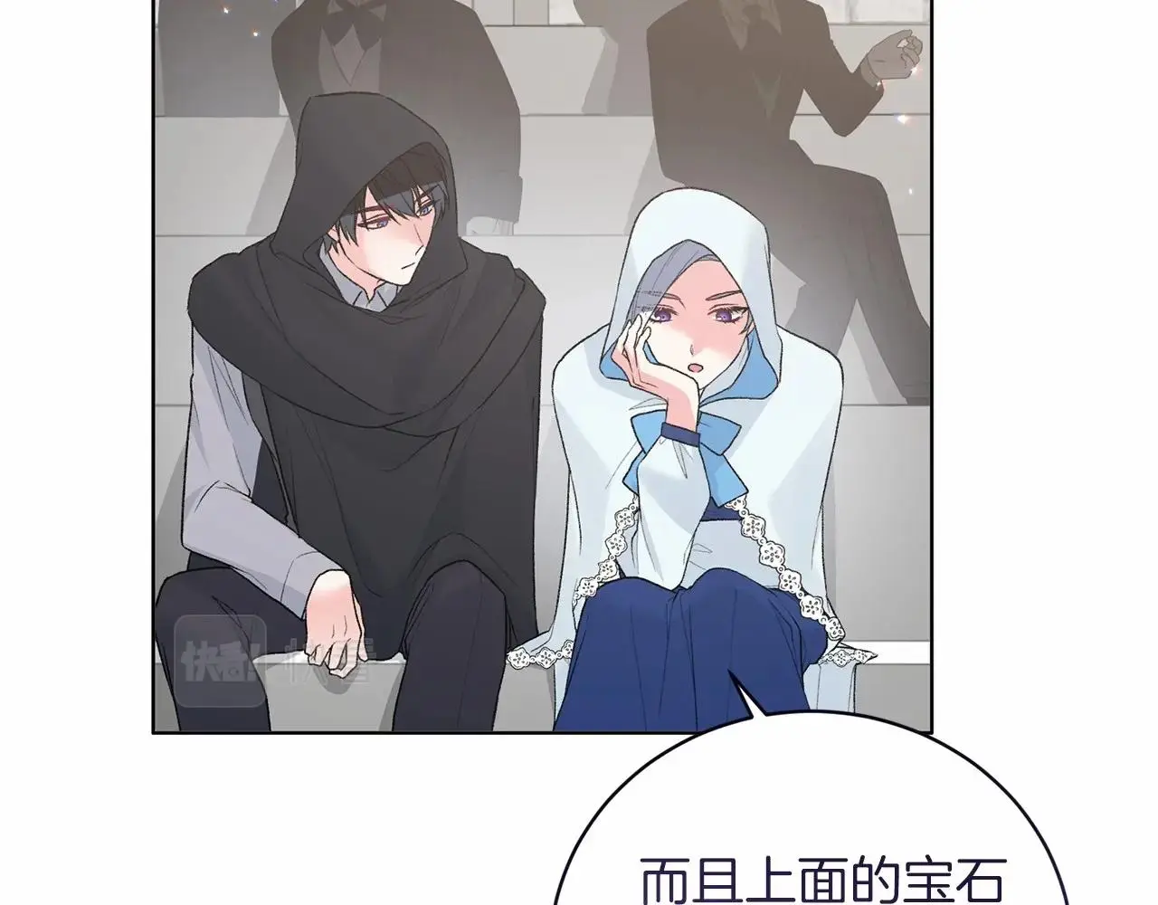 第65话 喜欢吃糖吗 第95页