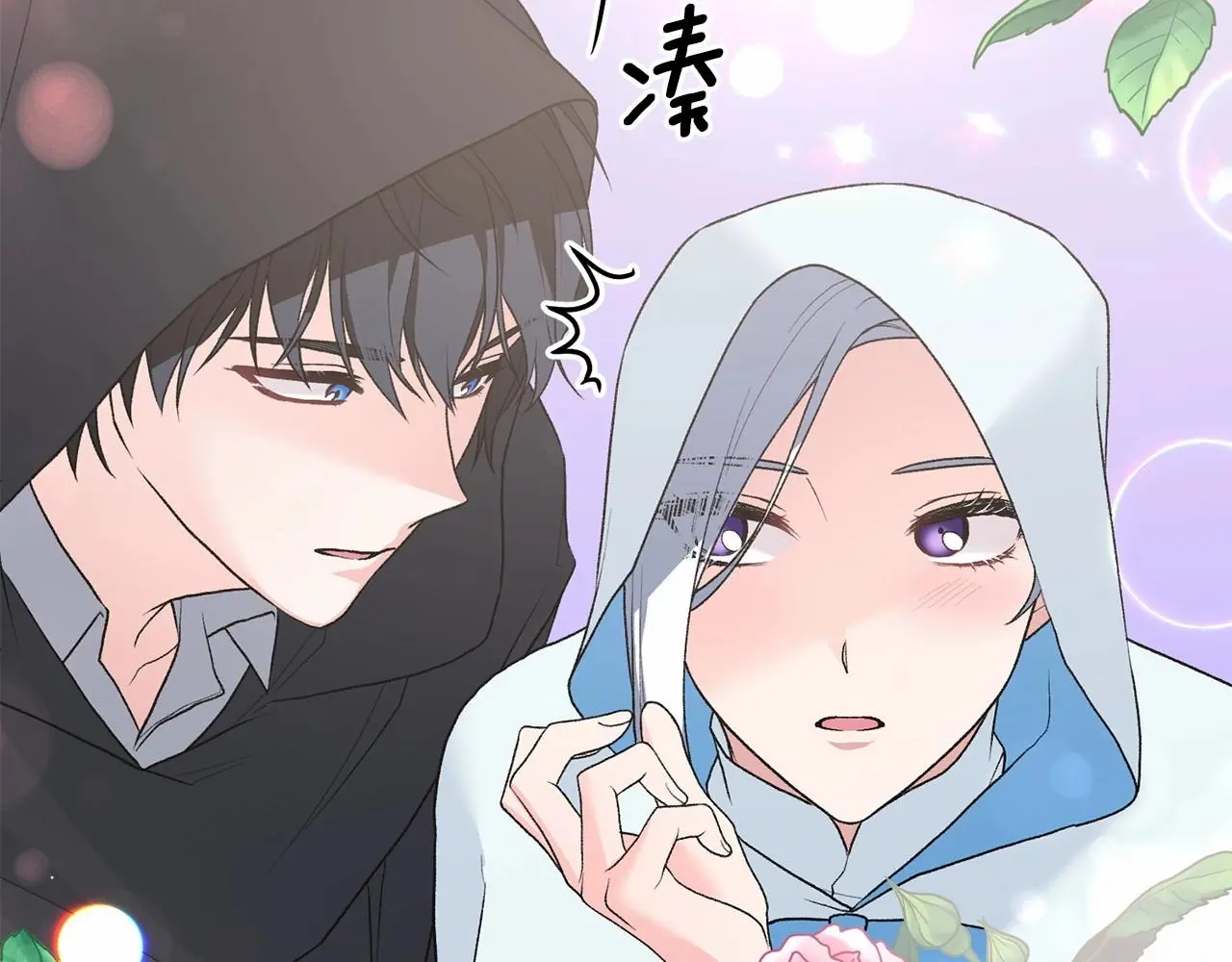 第65话 喜欢吃糖吗 第98页