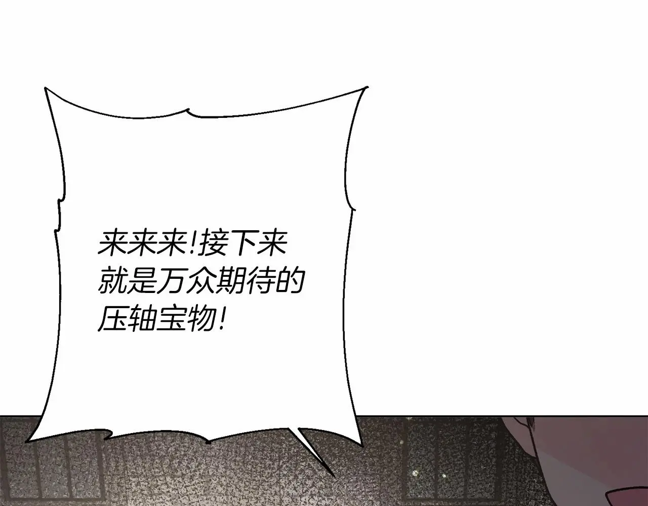 第65话 喜欢吃糖吗 第105页