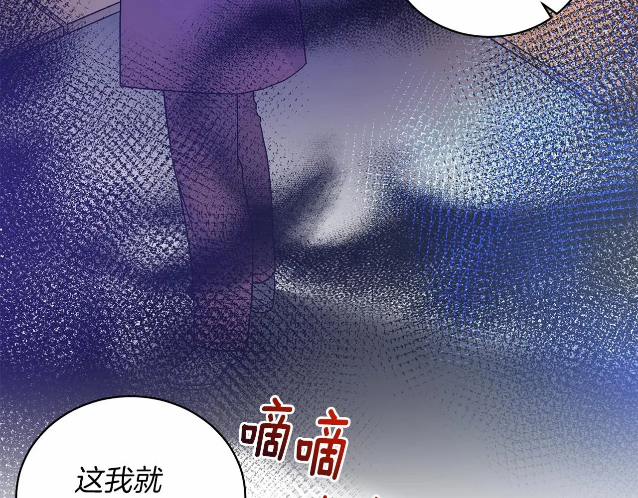 第65话 喜欢吃糖吗 第111页