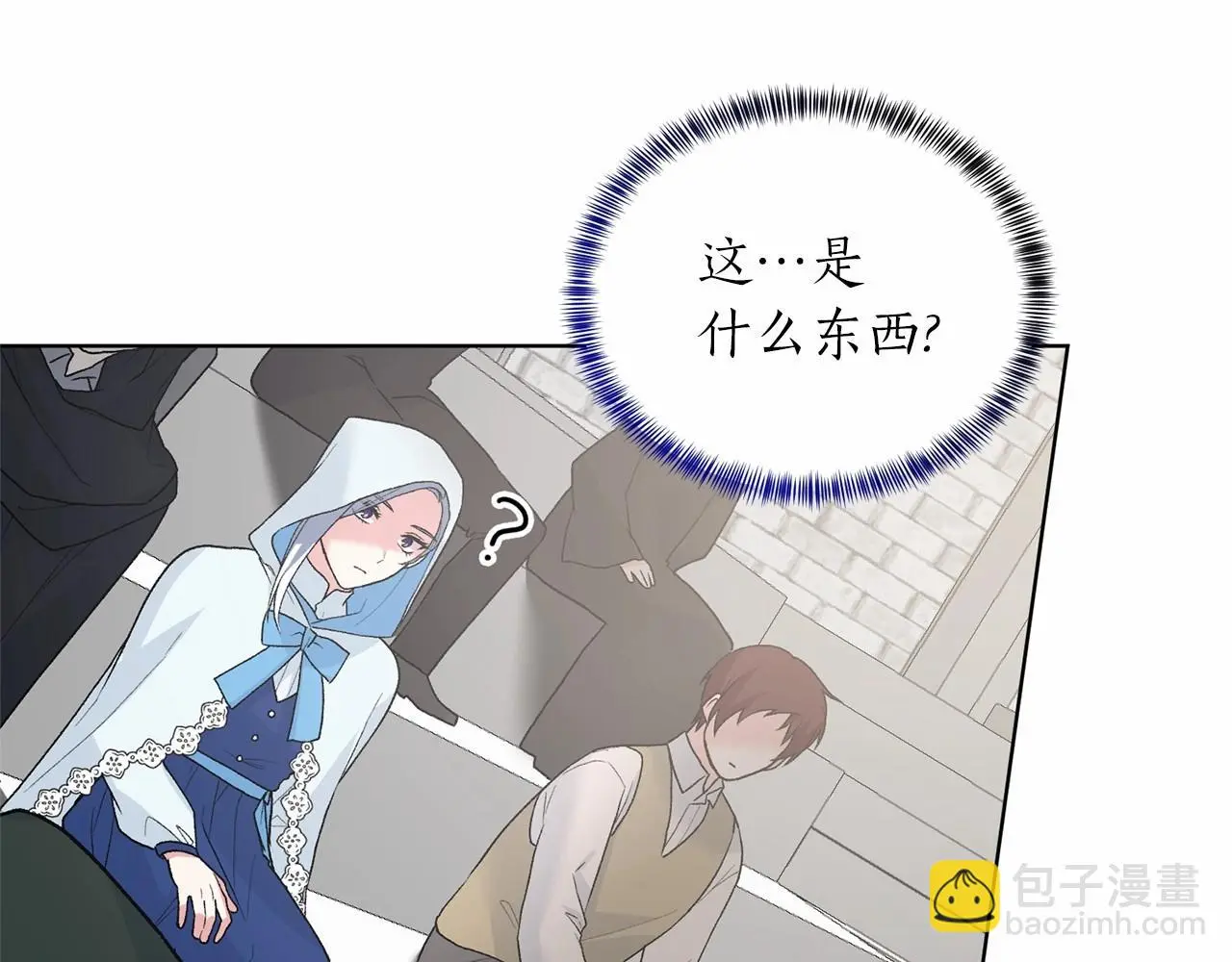 第65话 喜欢吃糖吗 第118页