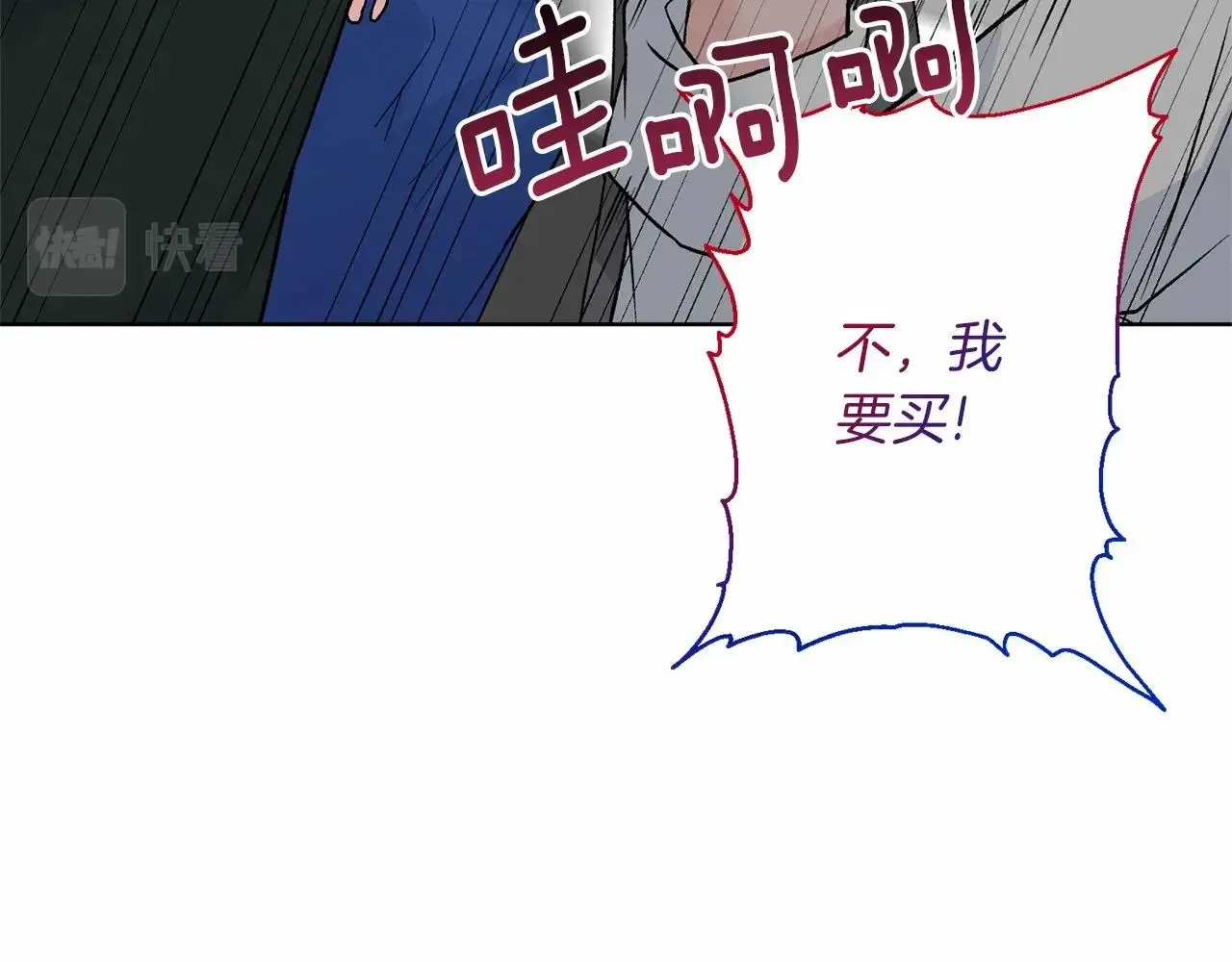 第65话 喜欢吃糖吗 第121页