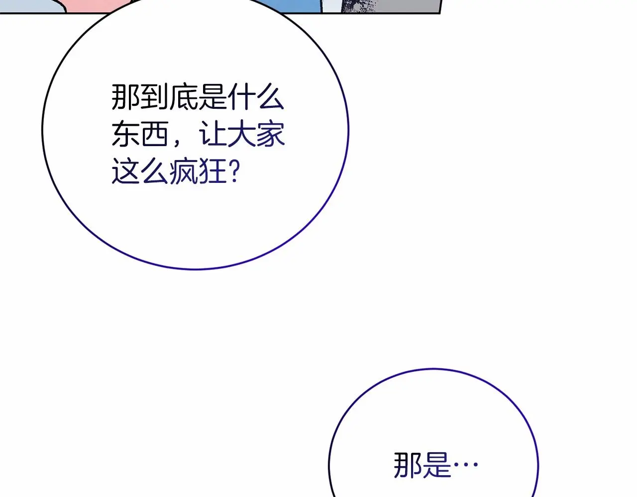 第65话 喜欢吃糖吗 第123页