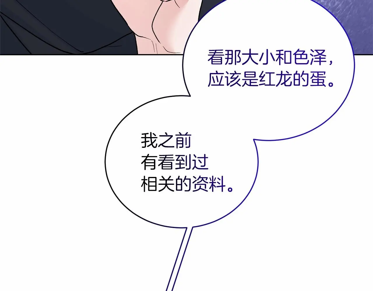 第65话 喜欢吃糖吗 第131页