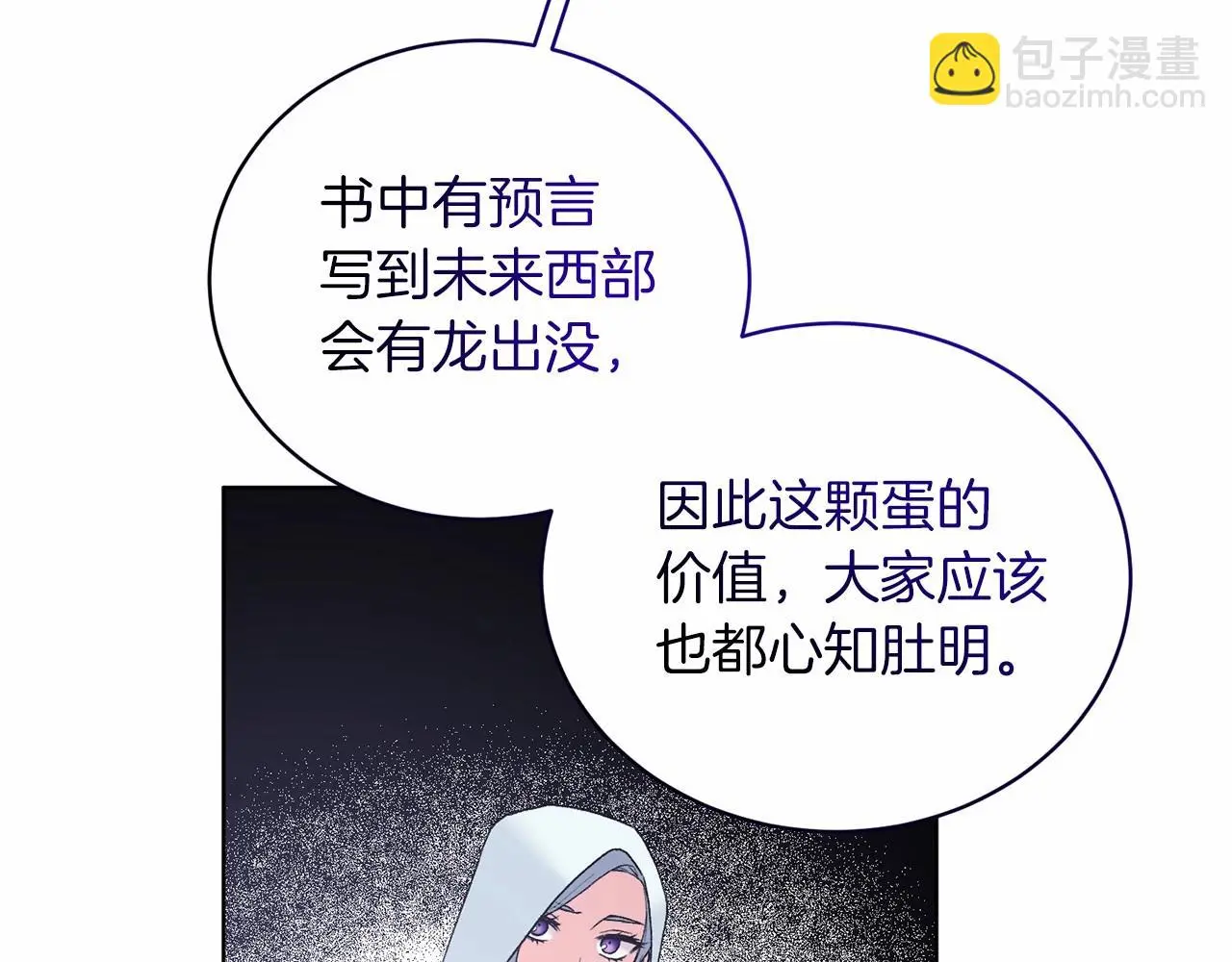 第65话 喜欢吃糖吗 第132页