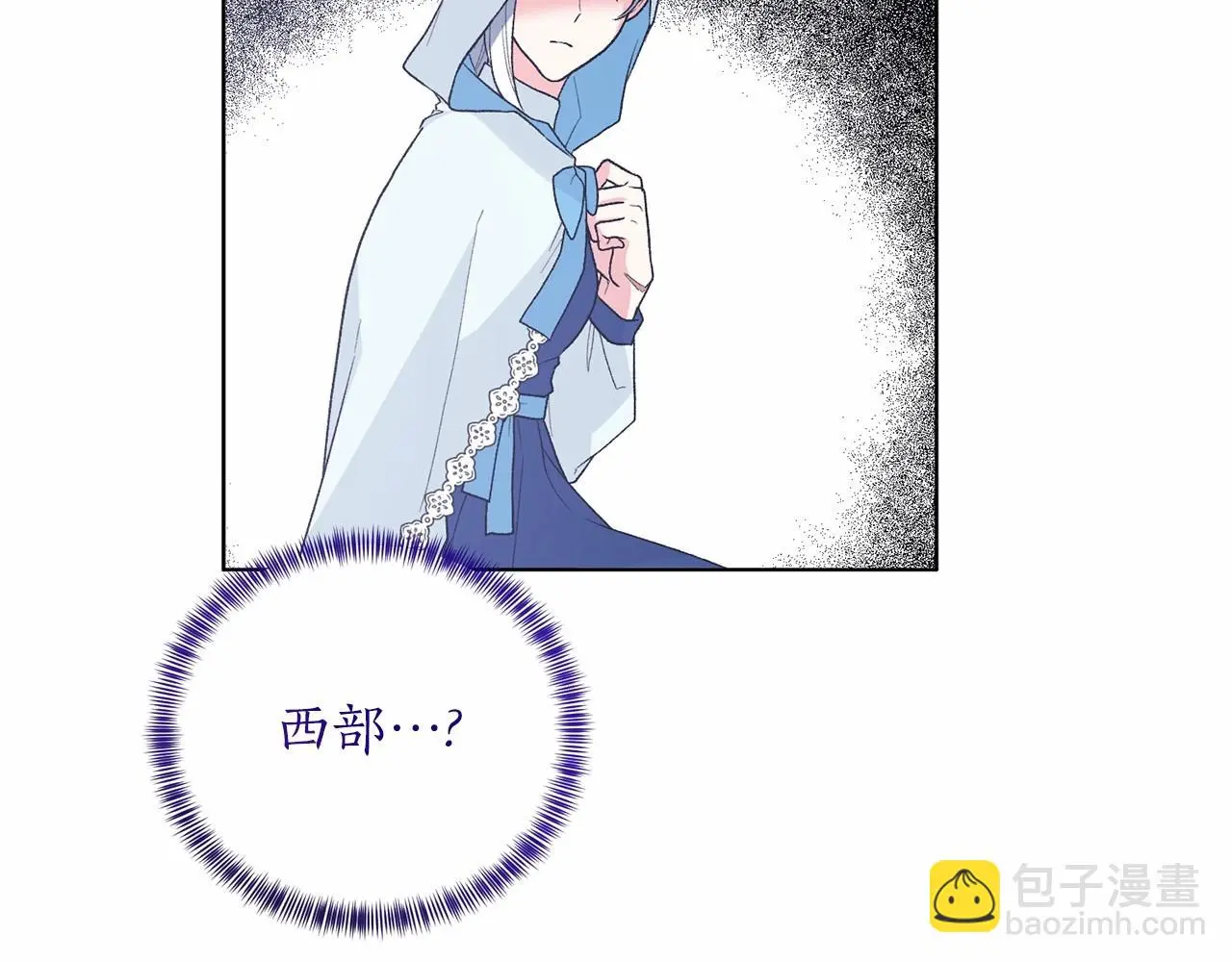 第65话 喜欢吃糖吗 第133页