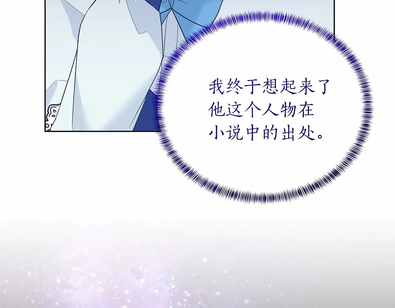 第65话 喜欢吃糖吗 第141页