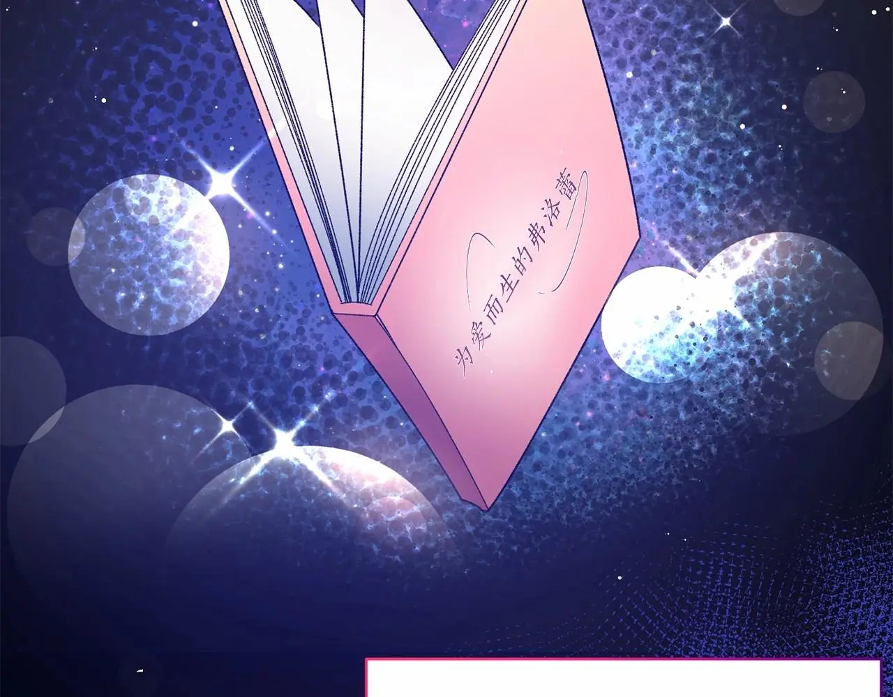 第65话 喜欢吃糖吗 第143页