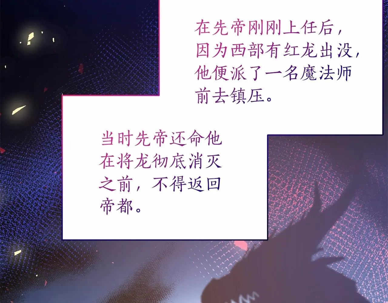 第65话 喜欢吃糖吗 第144页