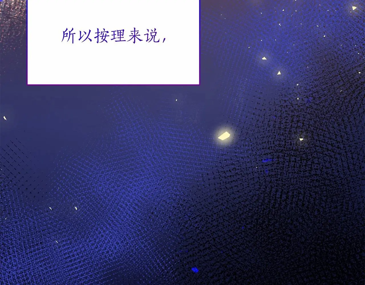 第65话 喜欢吃糖吗 第147页