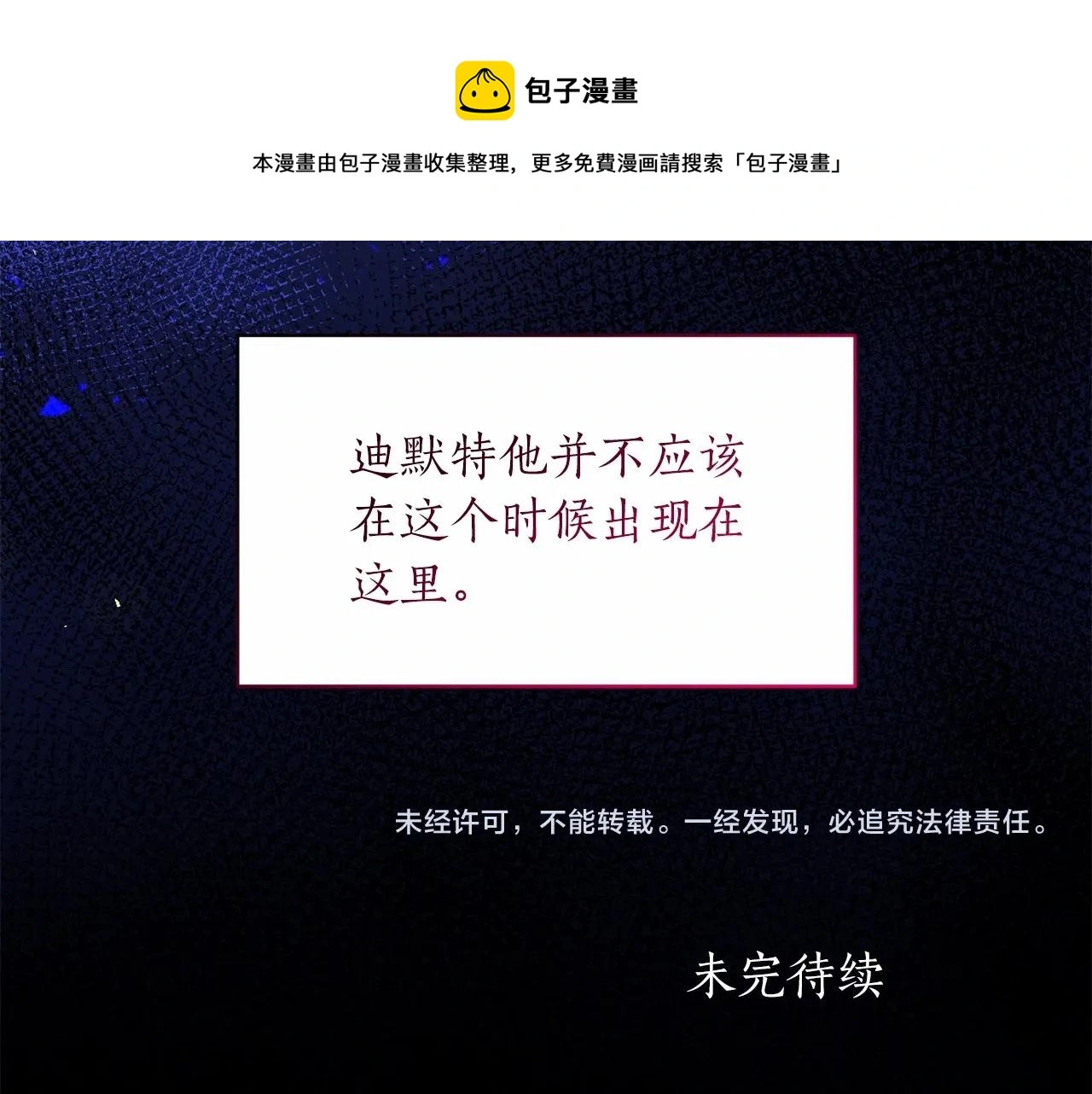 第65话 喜欢吃糖吗 第148页