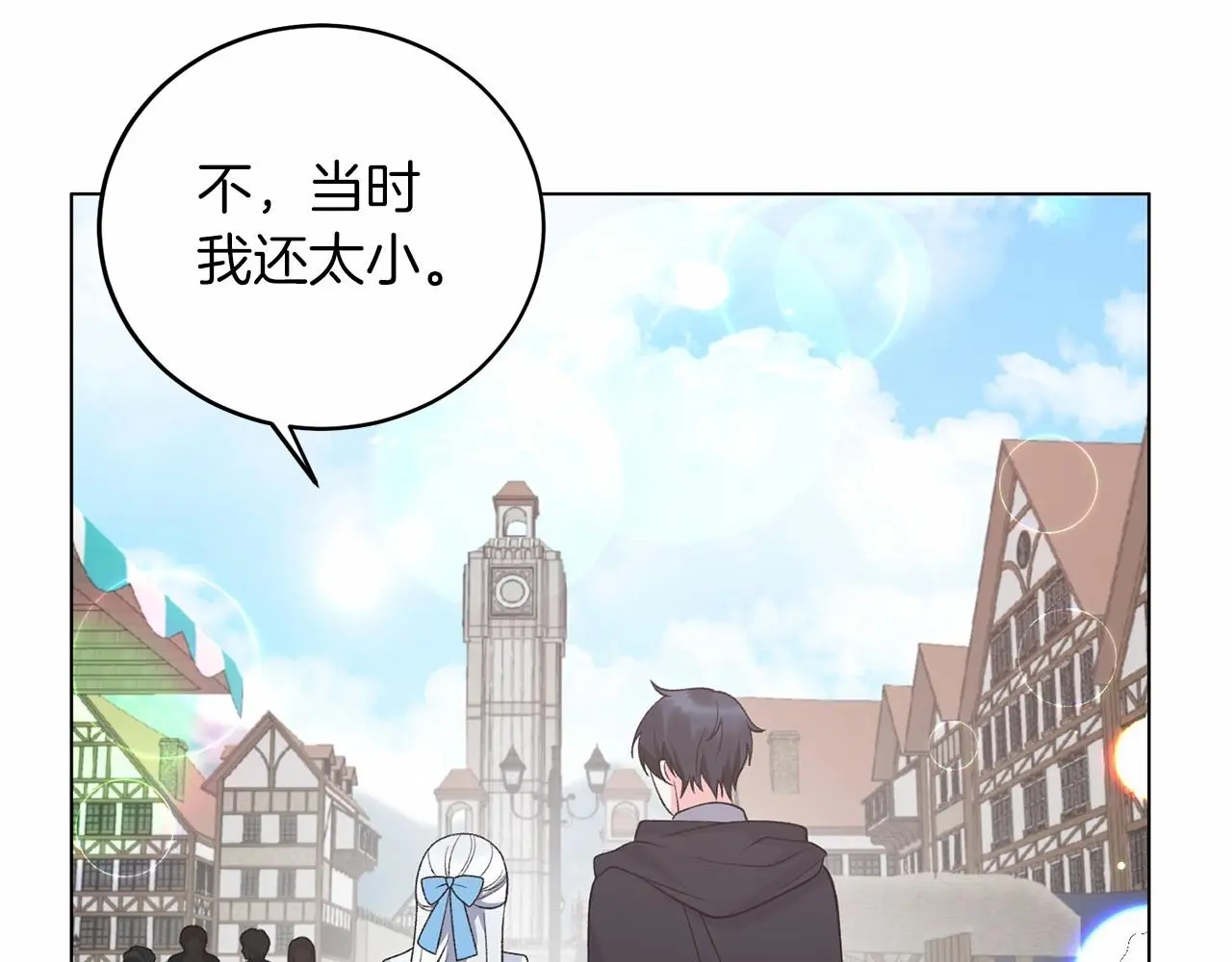 第64话 送花花 第49页