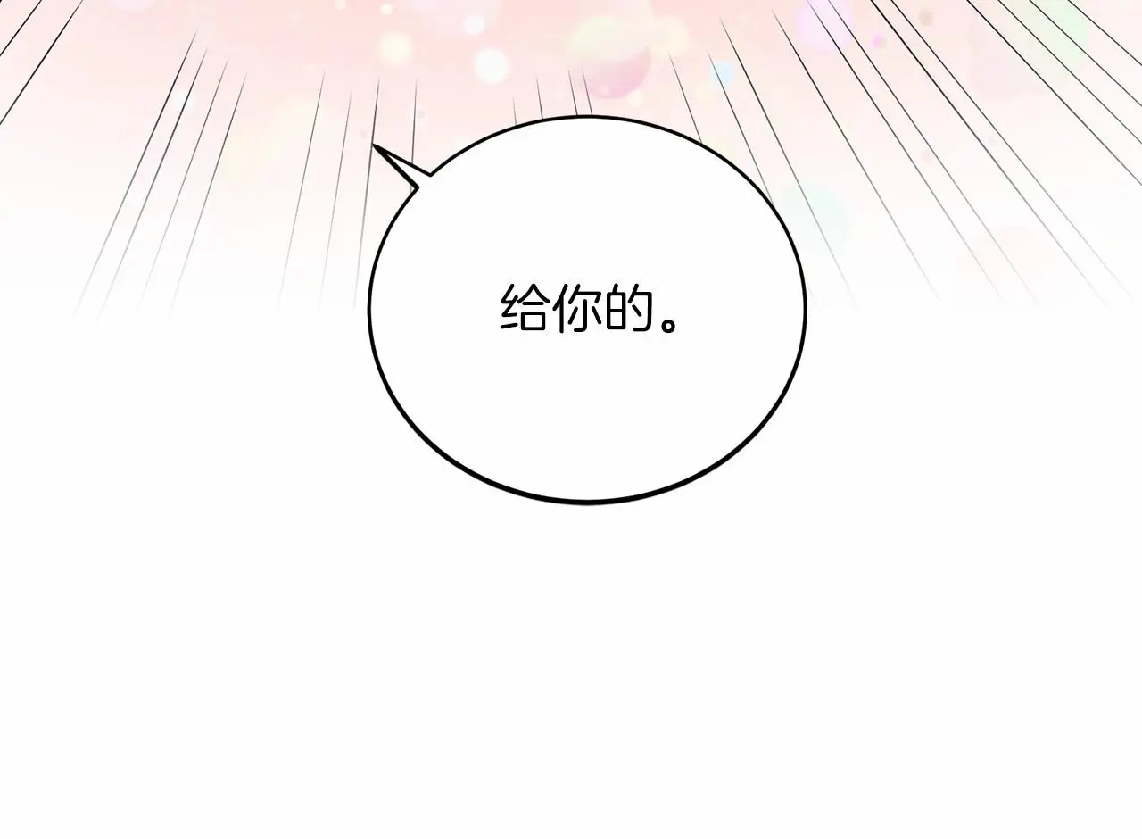 第64话 送花花 第91页