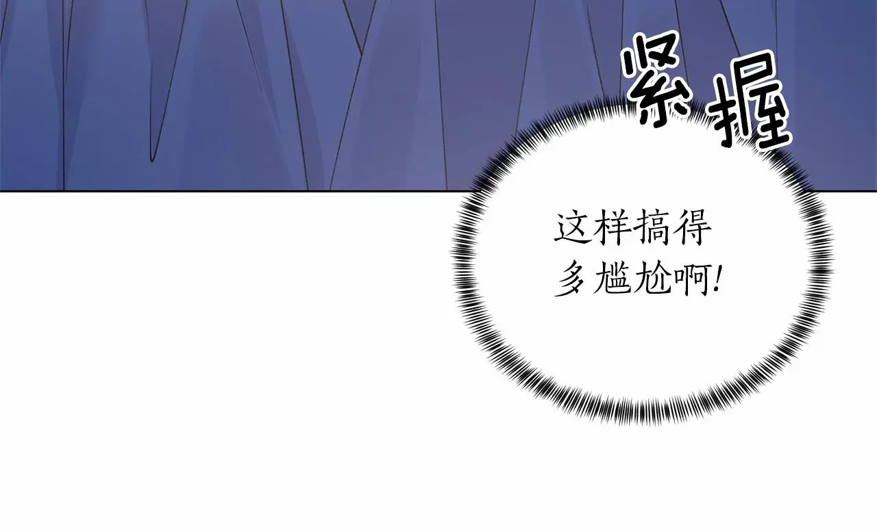 第64话 送花花 第125页