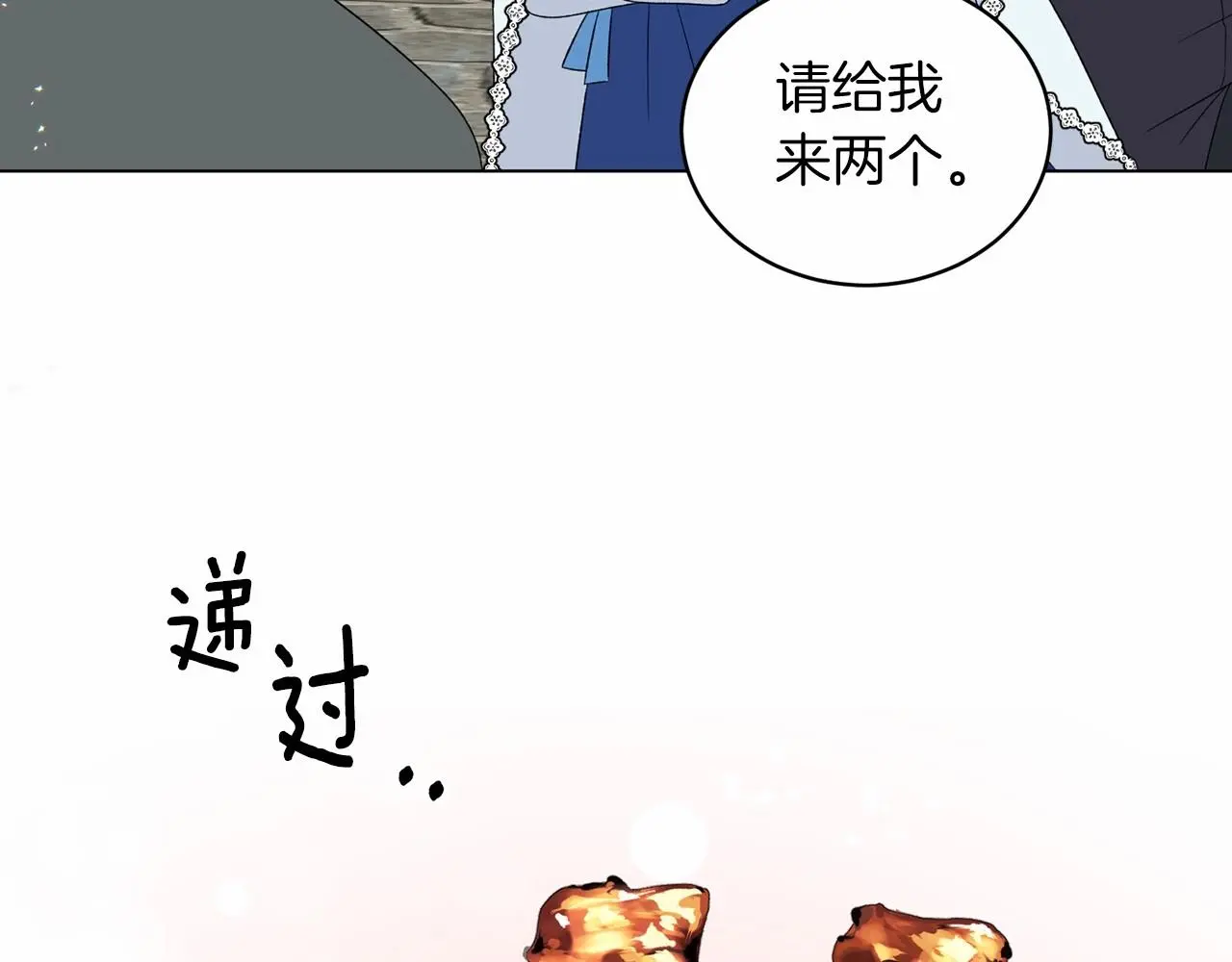 第64话 送花花 第137页