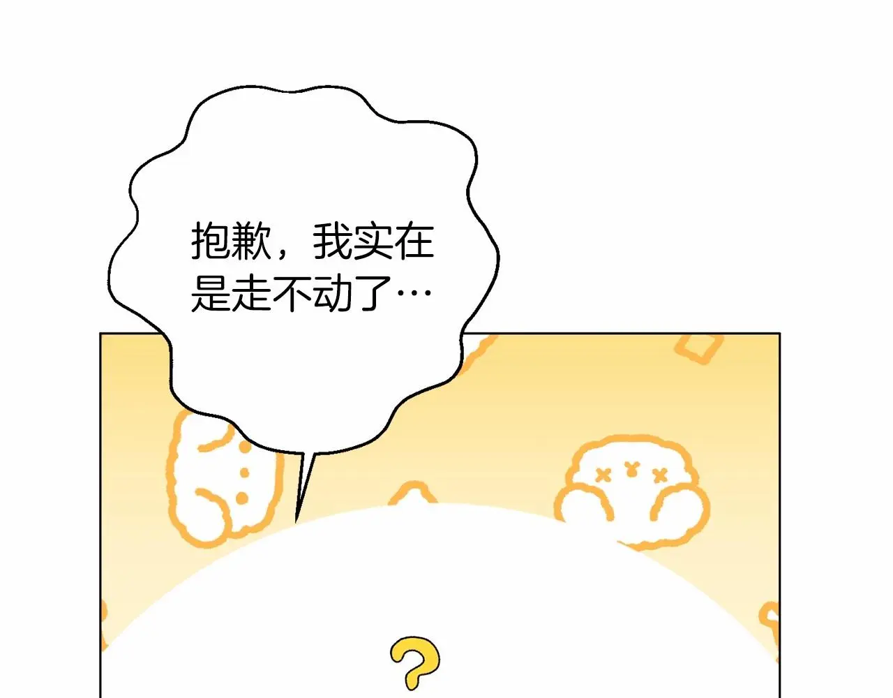 第63话 皇位之争 第33页