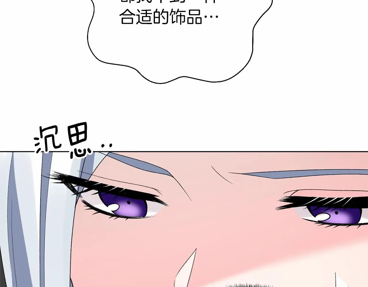第63话 皇位之争 第35页