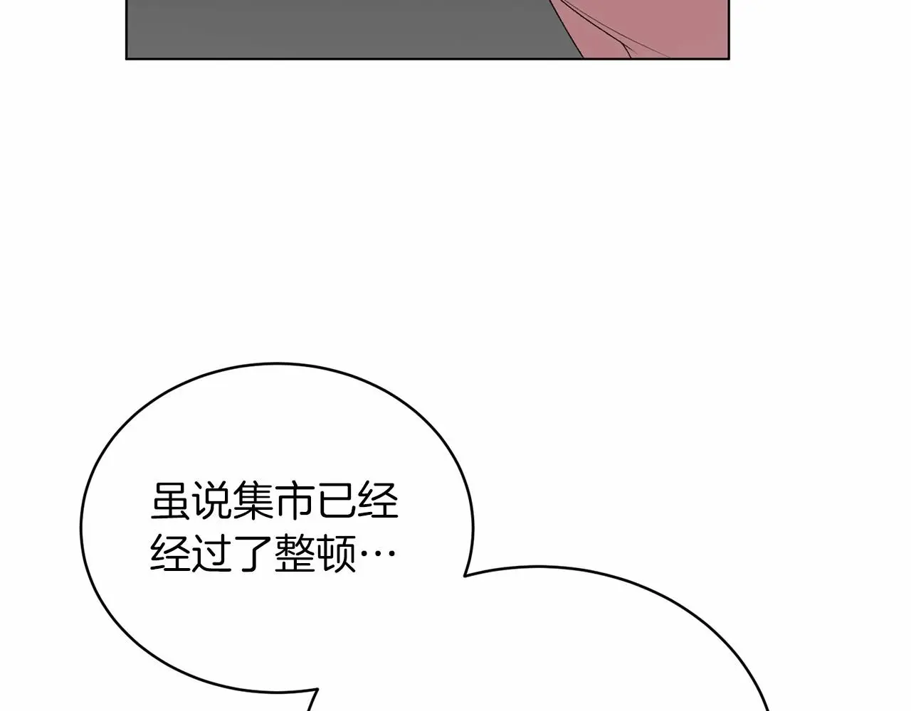第63话 皇位之争 第44页