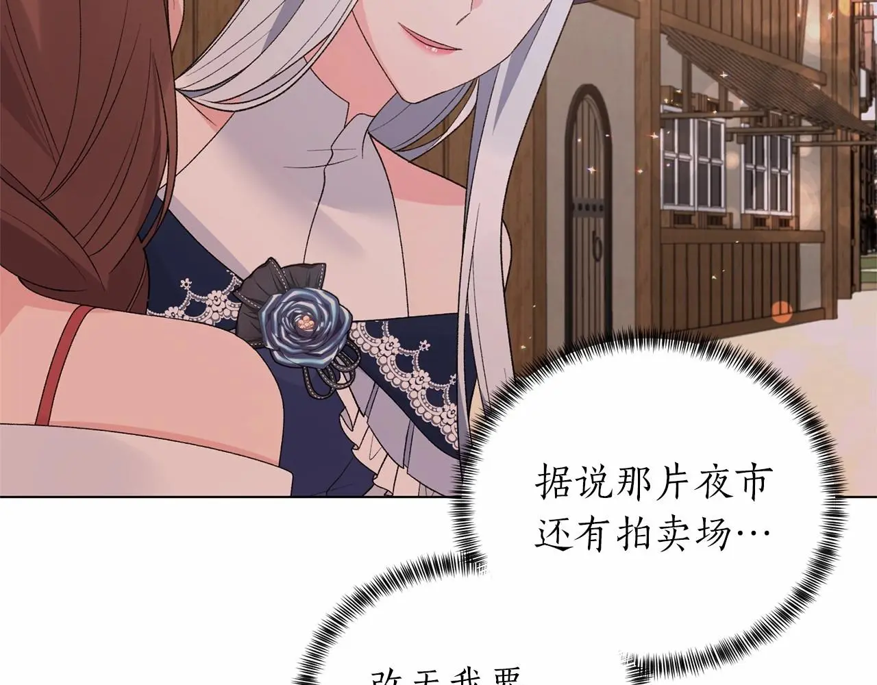 第63话 皇位之争 第49页