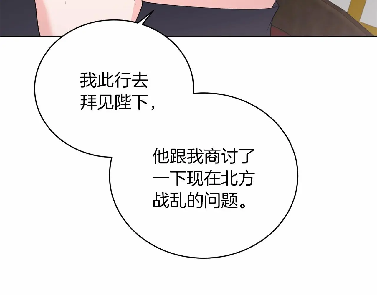 第63话 皇位之争 第108页