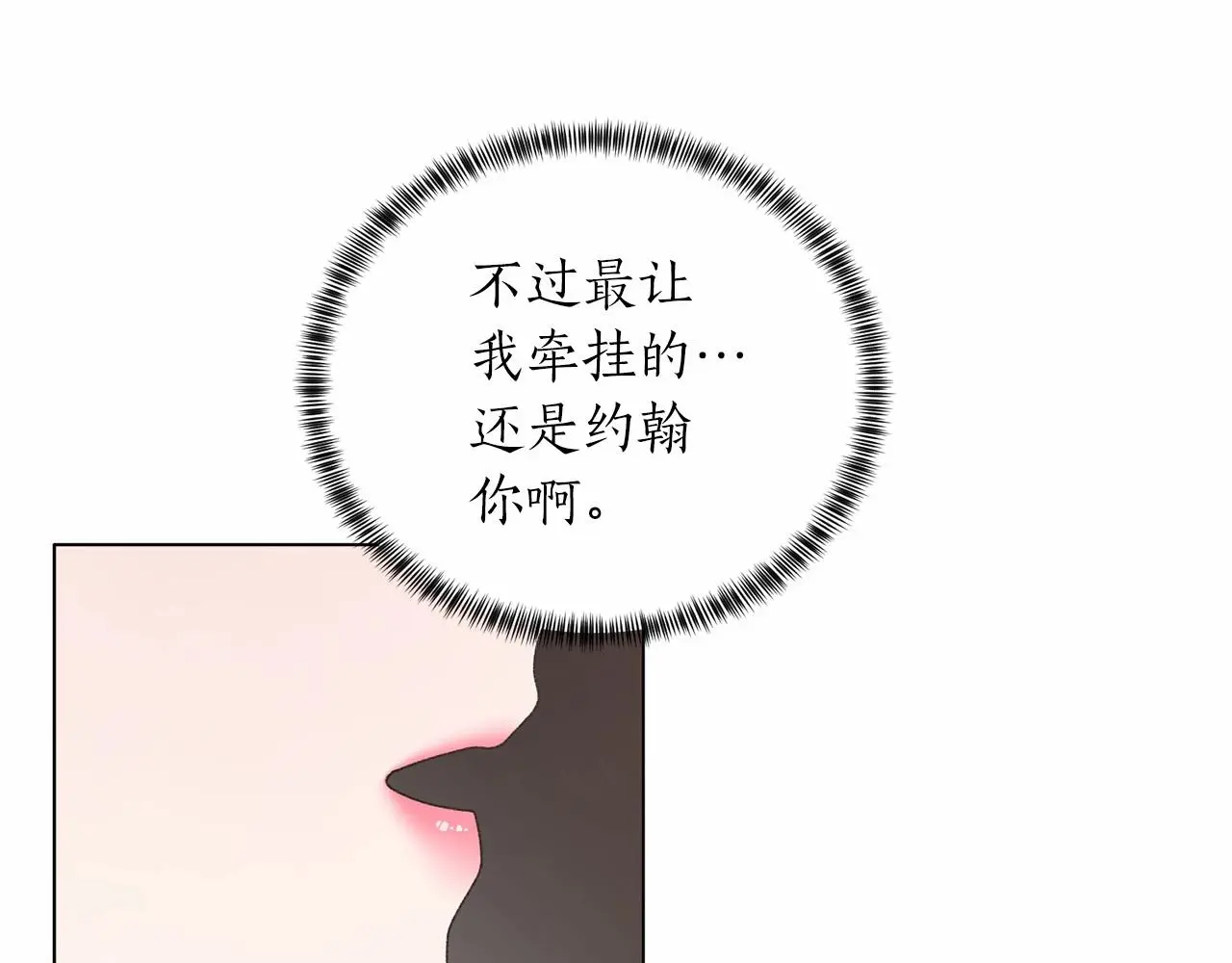 第63话 皇位之争 第126页