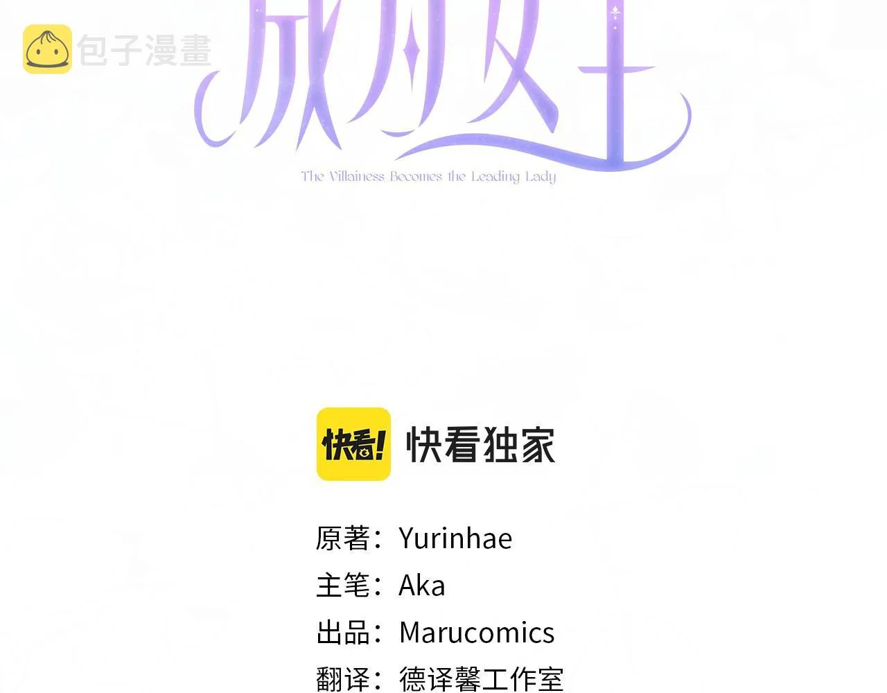 第53话 真正的夫妻 第3页