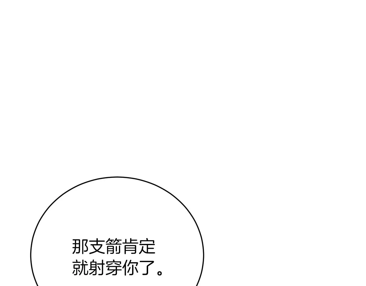 第53话 真正的夫妻 第65页