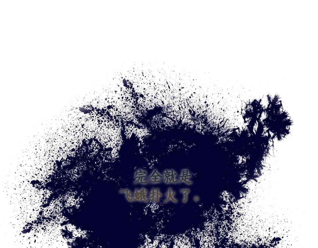 第53话 真正的夫妻 第79页