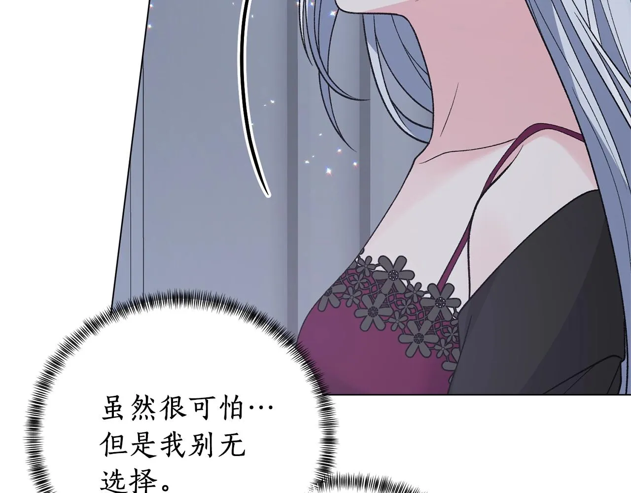 第53话 真正的夫妻 第99页