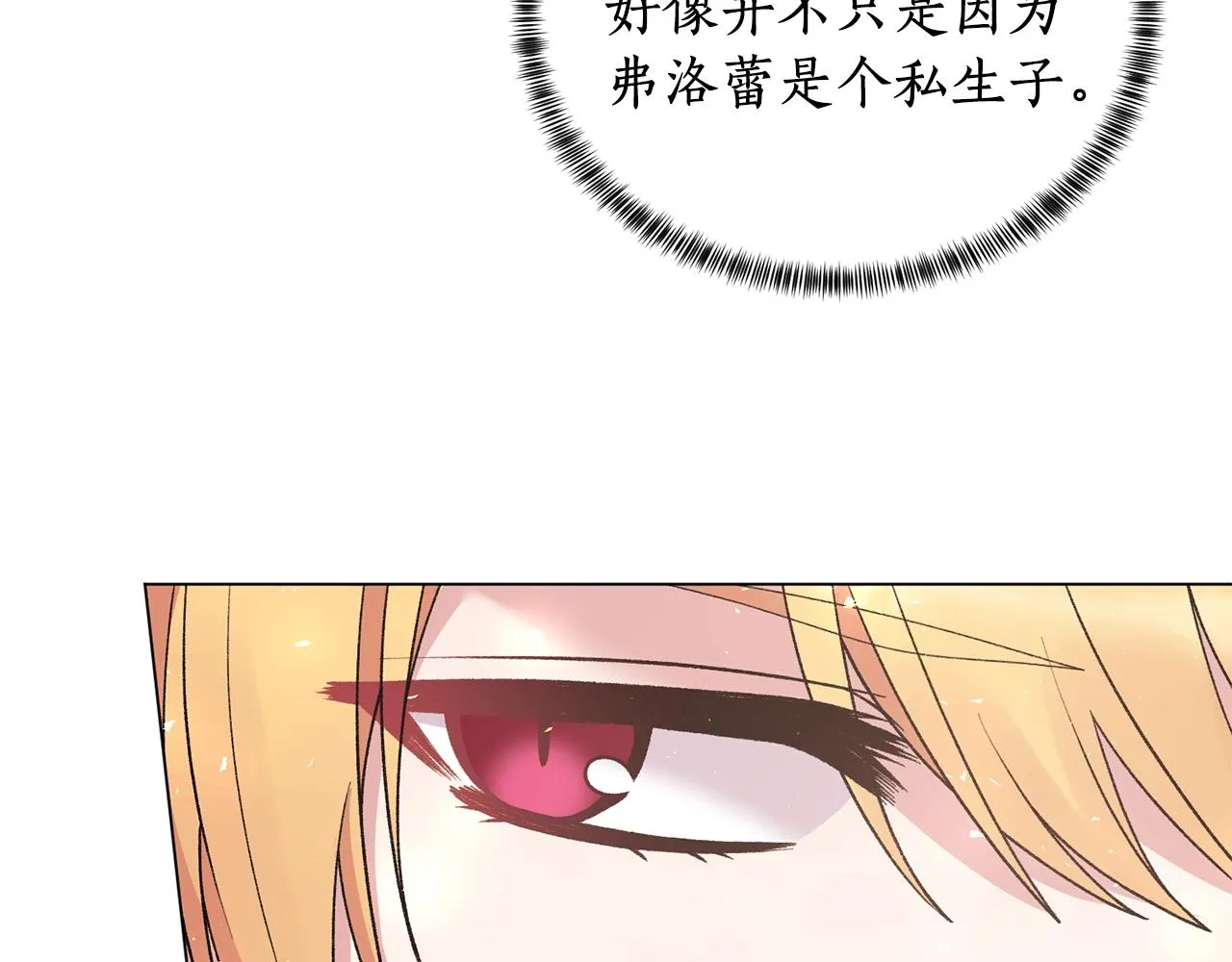 第52话 询问 第7页