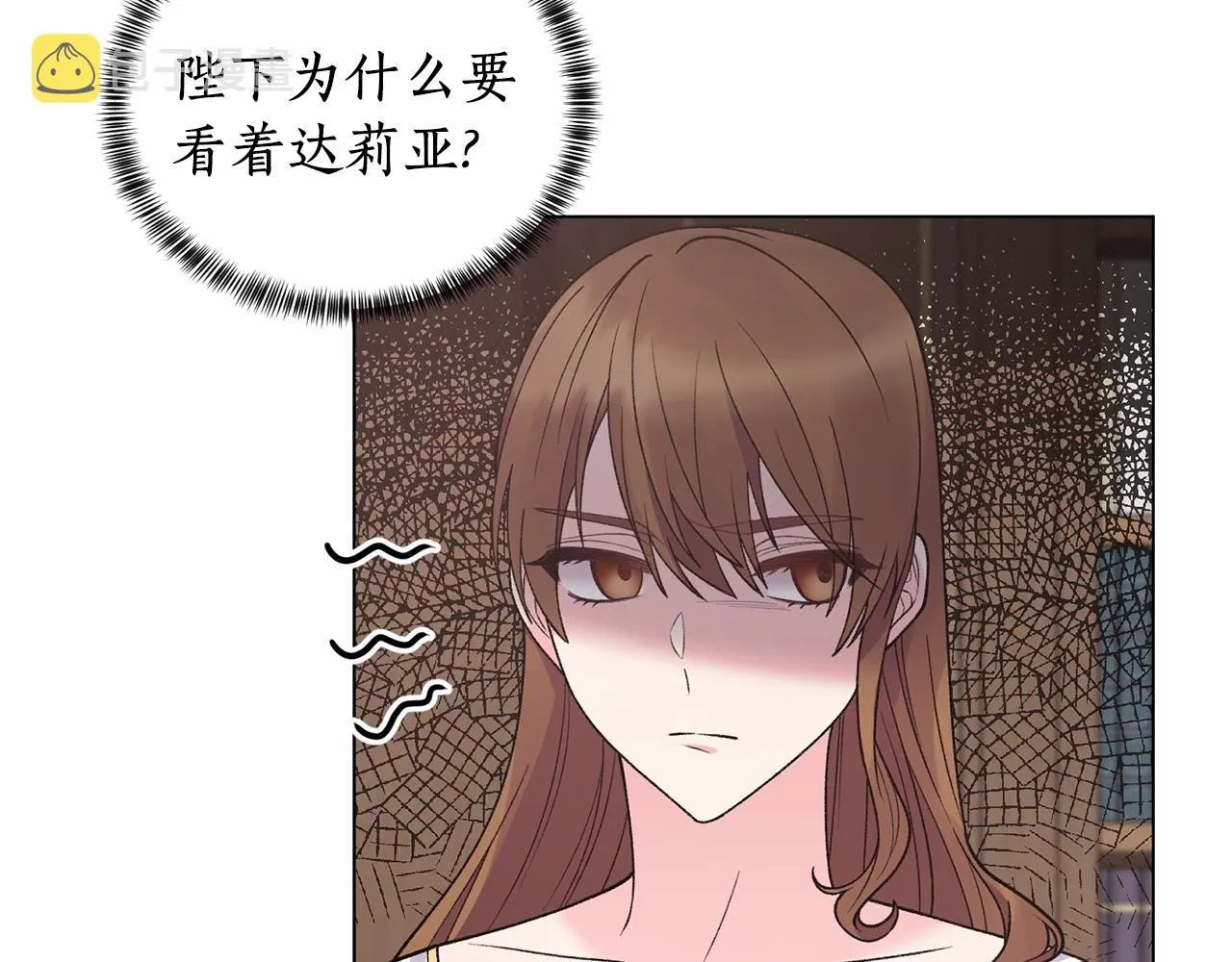 第52话 询问 第15页