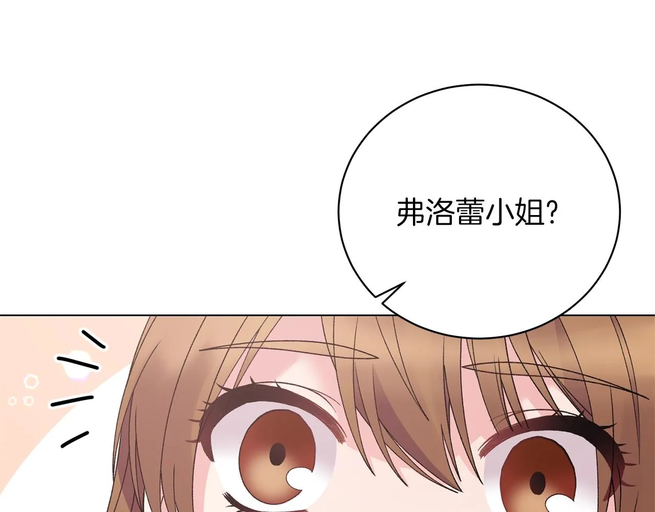 第52话 询问 第17页