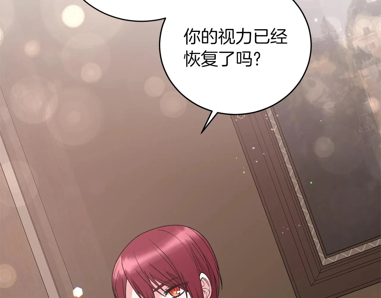 第52话 询问 第20页